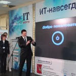 В Вологде состоялся VII Межрегиональный IT-форум 